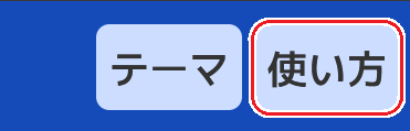 ヘッダーメニュー
